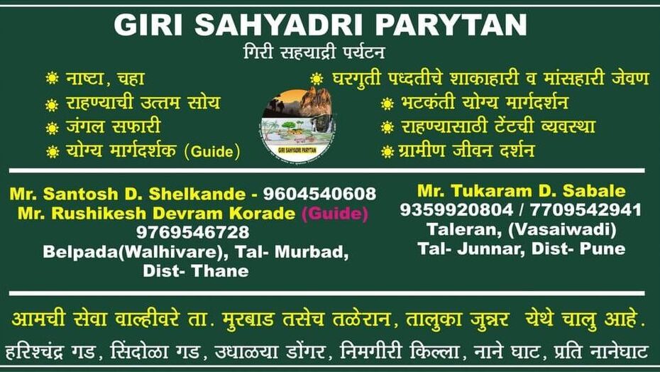 giri 20sahyadri 20paryatan.jpg