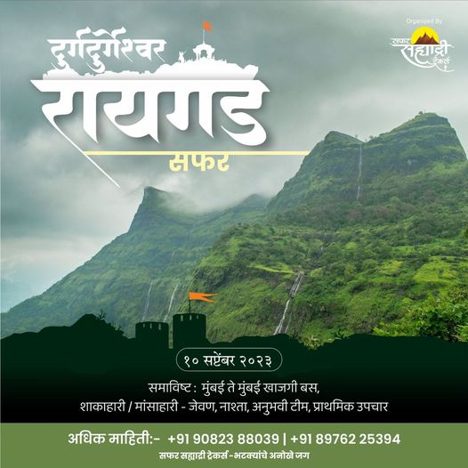 Mumbai Pune treks and trips 2nd 3rd September 2023