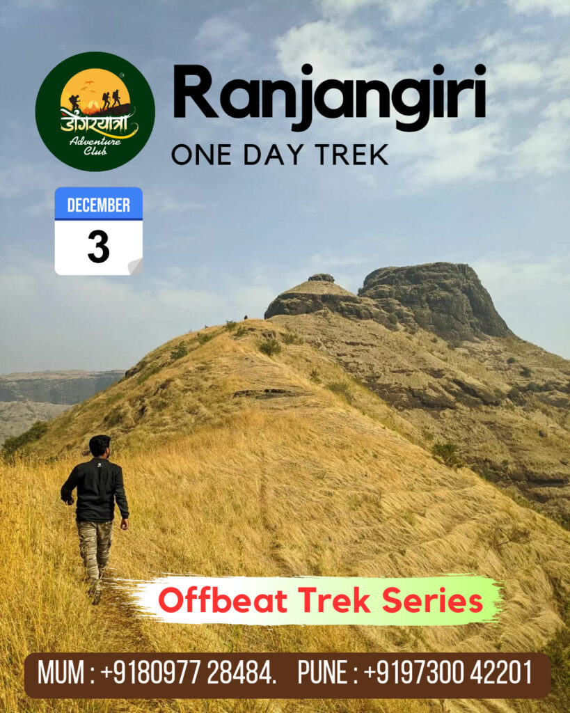 Mumbai pune treks and trips 2nd 3rd december 2023 Mumbai Hikers Network