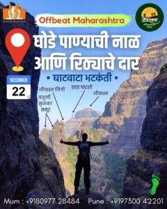 mumbai pune  camping trekking 21st 22nd december.303