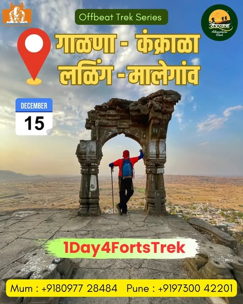 #mumbai #pune treks trips and camping 14th 15th December 2024