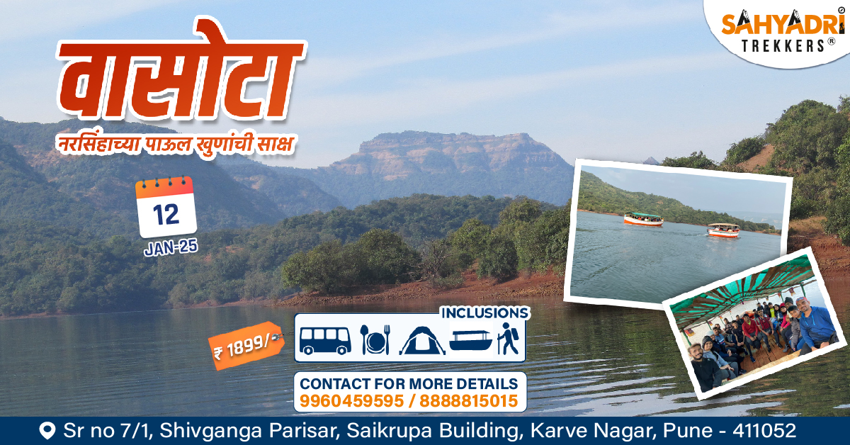 Vasota trek advertisement with contact details and images.