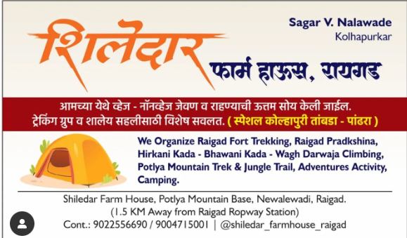 Shiledar Farm House offers trekking and camping in Raigad.