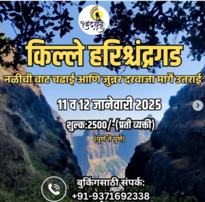 Harishchandragad trek event, January 11-12, 2025.