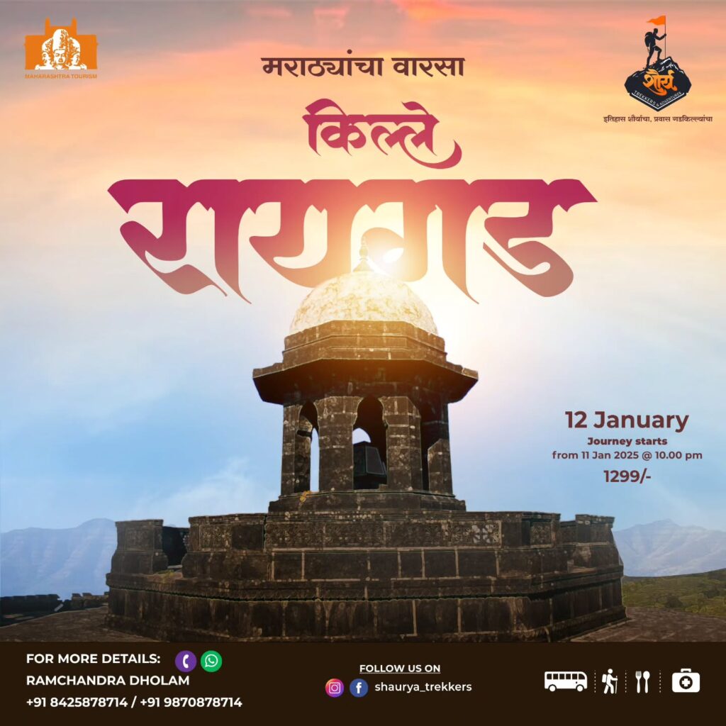 Raigad Fort trekking event, January 12th, Maharashtra.