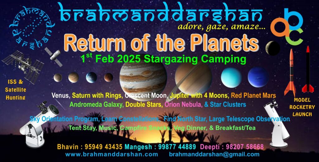 Stargazing event flyer with planet illustrations.