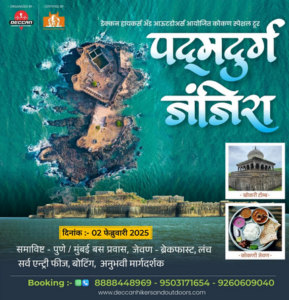 Padmadurg Fort tour advertisement with travel details.