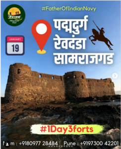 Old fort with event details in Marathi language.