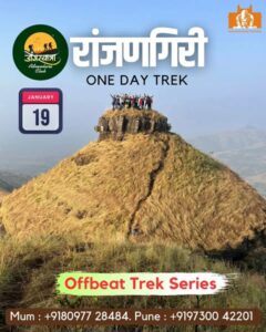 Ranjangiri one-day trek, January 19, adventure event