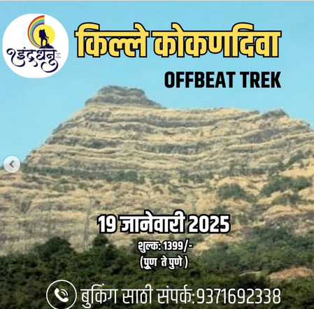 Kokan Diva Trek, January 19, 2025 event information.