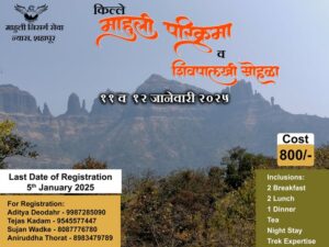 Mahuli Fort trek registration details and contact information.