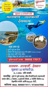 Malvan Tarkarli tour package, scuba diving, scenic beaches.