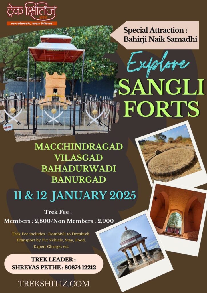 Explore Sangli Forts trek, January 11-12, 2025.