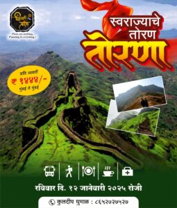 Torna Fort trek promotional poster with travel details.