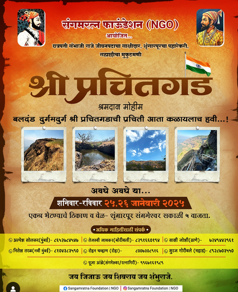 Event flyer for Sri Prashtigad fort restoration by NGO.