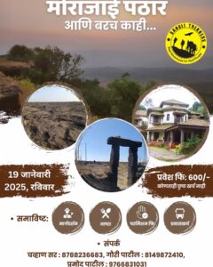 Maharaj Plateau trek event details and contact information.