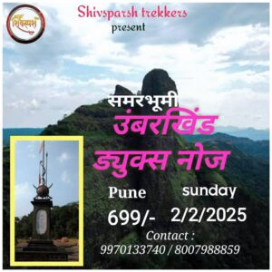 Trekking event details with scenic view.