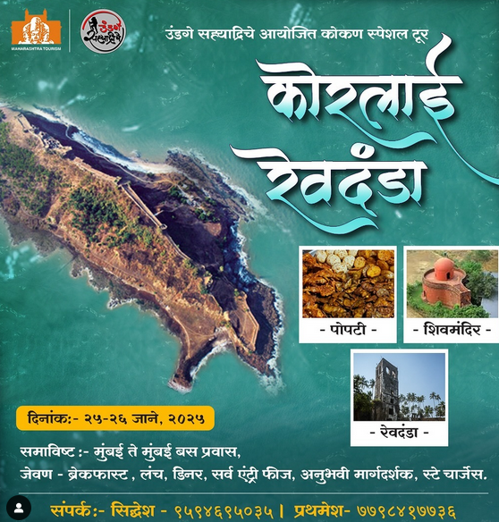 Tour poster for Revdanda and attractions.