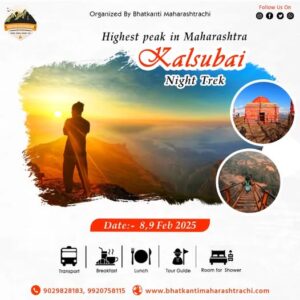 Kalsubai night trek flyer for February 2025 event.