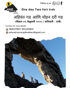 Ahivant Mohan Trek advertisement with contact details