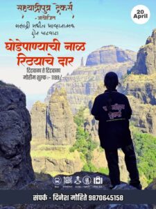 Trekking event at mountain cliffs on April 20th.