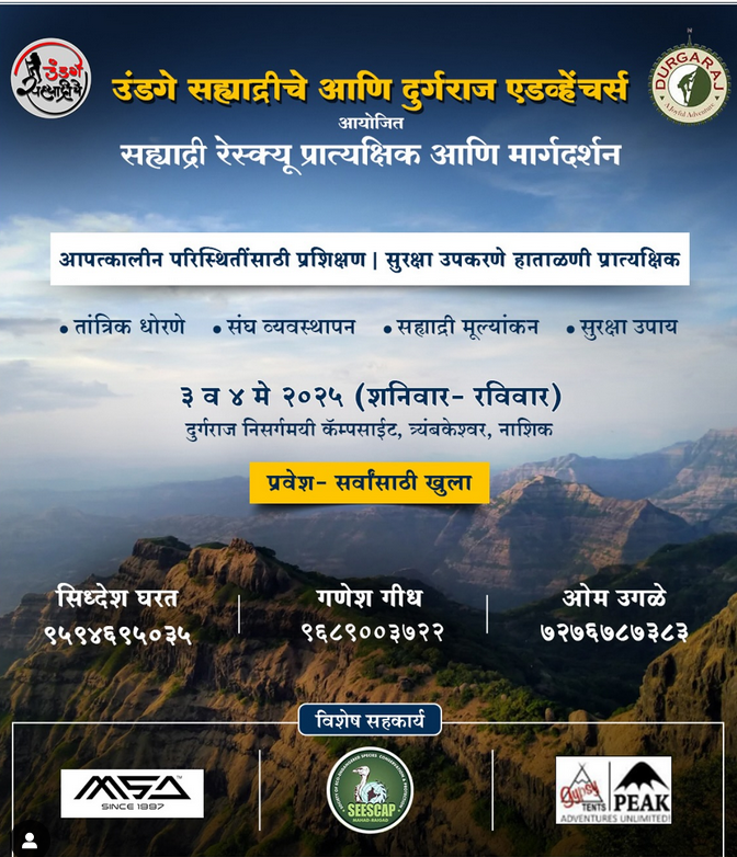 Sahyadri Rescue Demonstration and Guidance