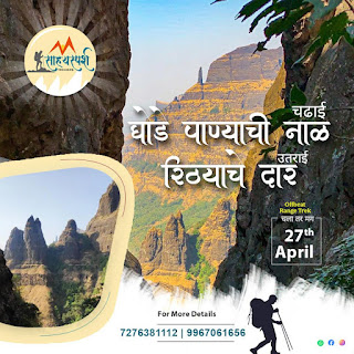 Sahyasprasya trekker.jpg