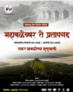 Ancient fort tour from Mahabaleshwar to Pratapgad.