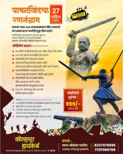 Kolhapur Hikers event poster with statues and details.