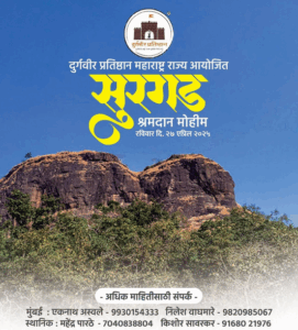 Mountain event poster in Marathi language