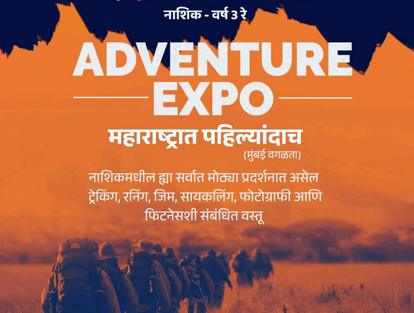 Adventure Expo 2025, Nashik: Trekking, Fitness, Photography Event