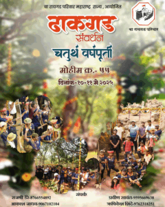 Event poster for conservation campaign with group photos.