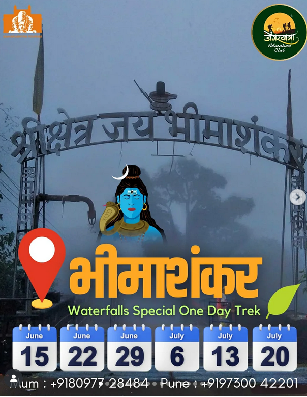 Bhima Shankar trek dates and contact details.