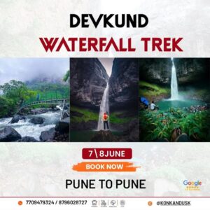 devkund