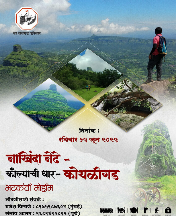 Nature hike advertisement for June 2025 event.