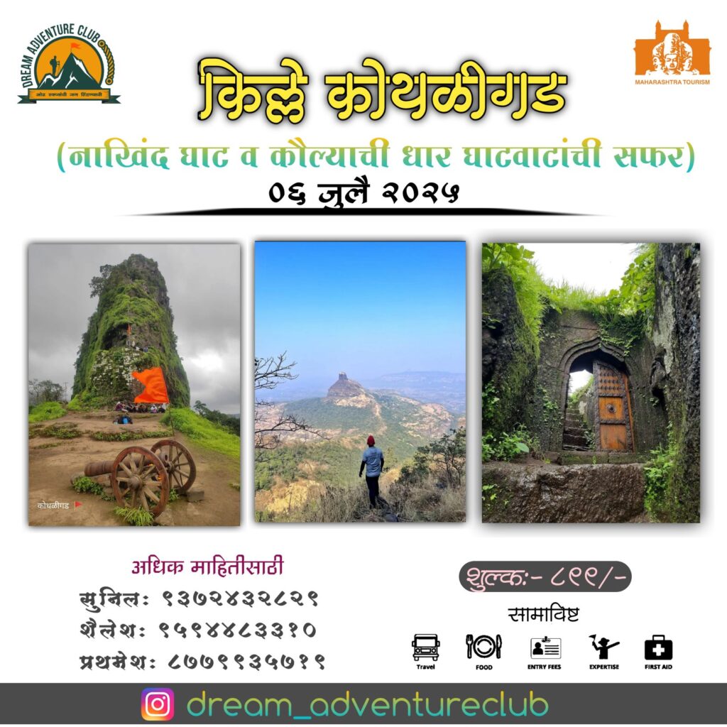 Trekking adventure at Kothaligad Fort, June 2023