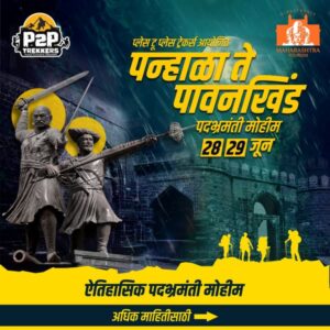 Event poster for Panhala to Pavan Khind trek.