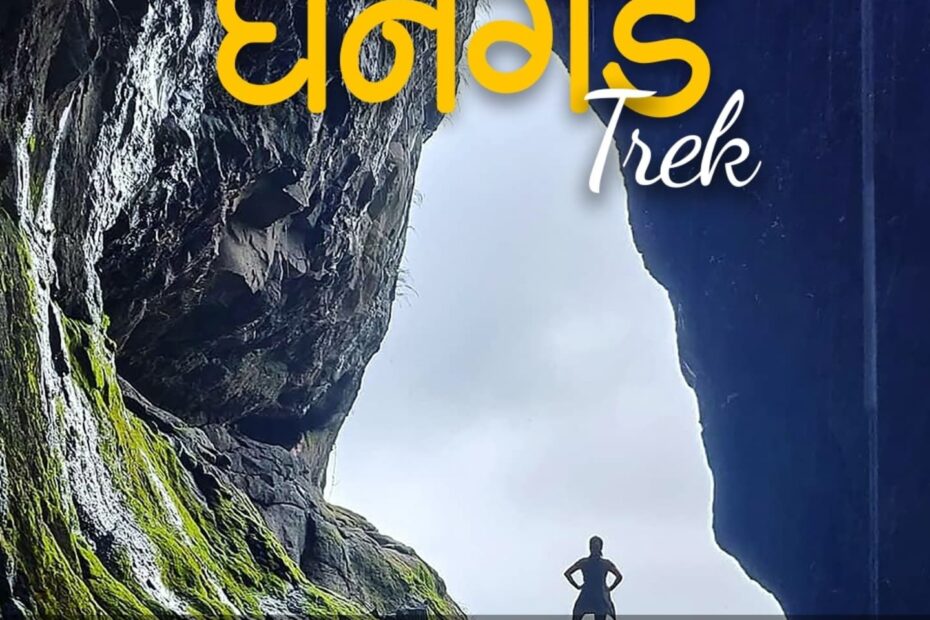 Person standing in rocky cave entrance, adventure trek.