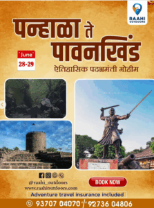 Raahi Outdoors Maharashtra trekking expedition poster June 28-29.