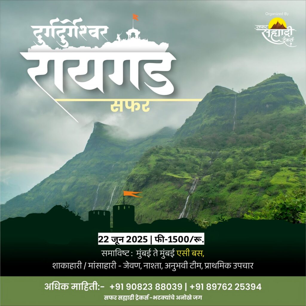 raigad