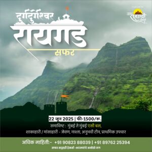 raigad