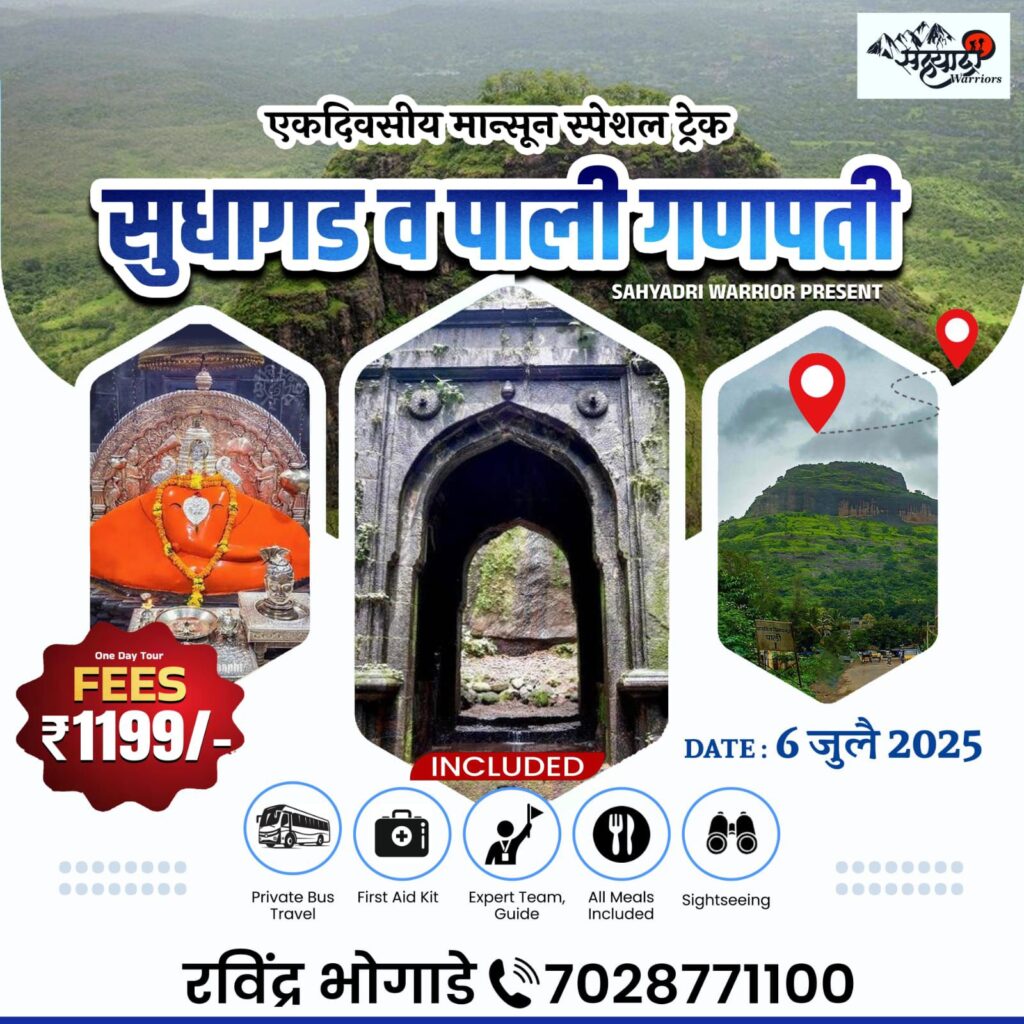 Sudhagad trekking tour details and contact information.