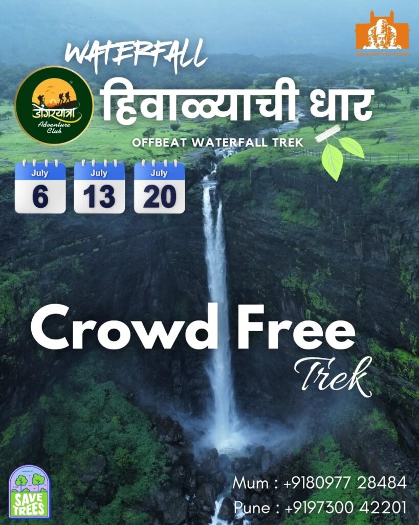 Offbeat waterfall trek in July, crowd-free experience.