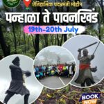 Adventure trek event information and contact details.