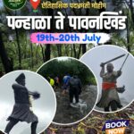 Trekking event advertisement for Panhala to Pawankhind.