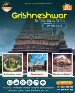 Grishneshwar tour, temples, caves, July 2025 promotion.