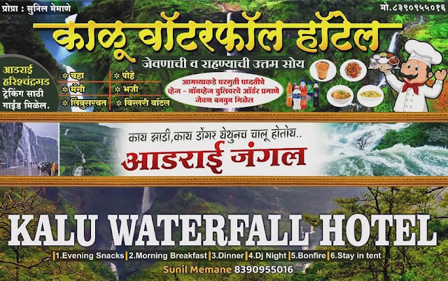 Hotel kalu waterfall .png