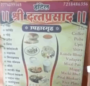 hotel shree datt prasad rajgad fort road 2