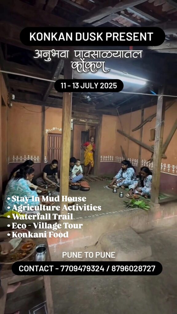 Konkan village experience with mud house stay, July 2025.