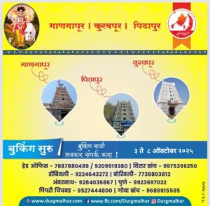 Temple tour advertisement with booking contact details.